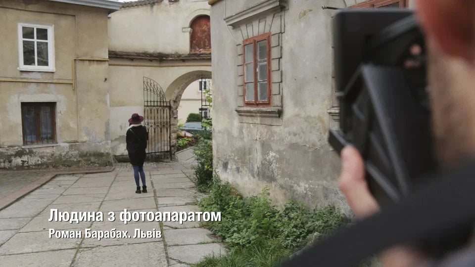 Людина з фотоапаратом. Рома Барабах. Львів