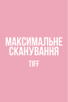 Максимальне сканування TIFF