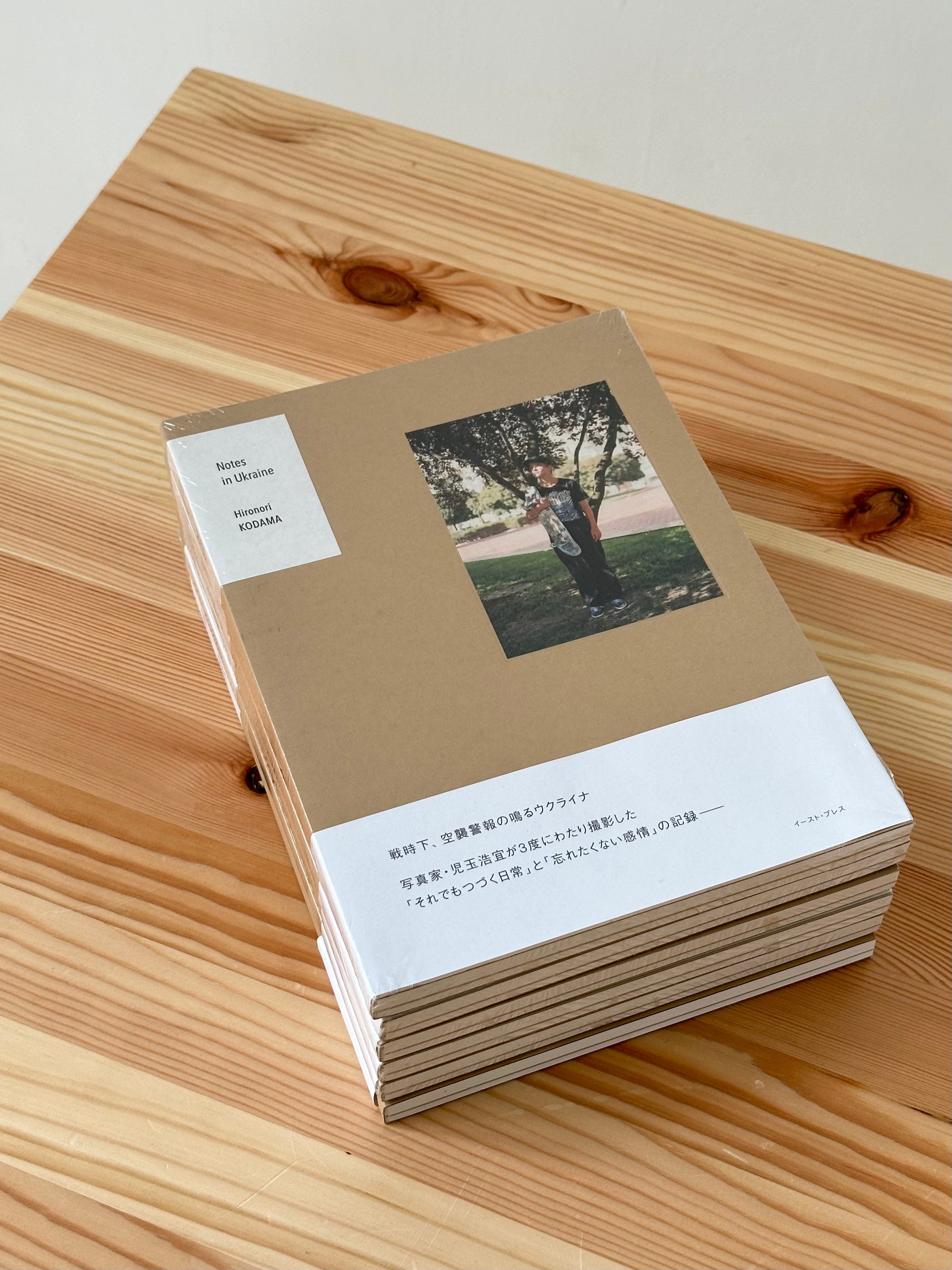 "Notes in Ukraine" photo book by Hironori KODAMA
